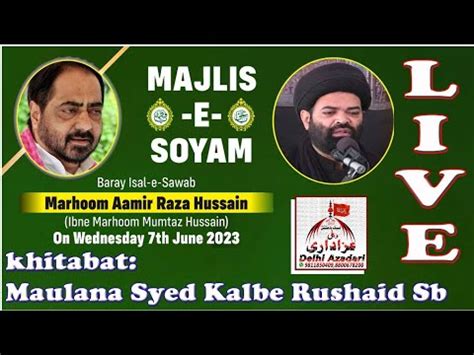 Maulana Kalbe Rushaid Majlis E Soyam Marhoom Aamir Raza Hussain