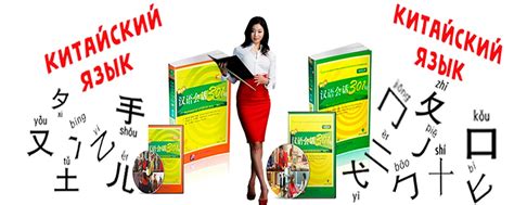 КИТАЙСКИЙ ЯЗЫК ЗА 3 МЕСЯЦА | Китайский язык для начинающих .Этот курс ...