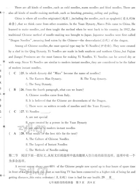 2023年鸿鹄志中考王英语贵阳专版答案——青夏教育精英家教网——