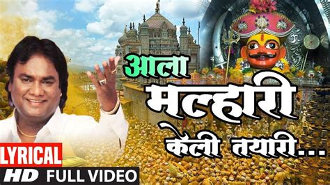 Watch Popular Marathi Devotional Video Song Aala Malhari Keli Tayari