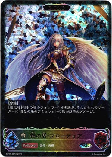 【スーパーレジェンド】【evolve】神の盾・ブローディア Tcg通販アドバンテージ