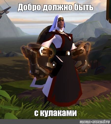 Meme: "Добро должно быть с кулаками" - All Templates - Meme-arsenal.com