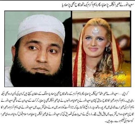 Waseem Akram Marries Shaniera Thompson | Reviewit.pk