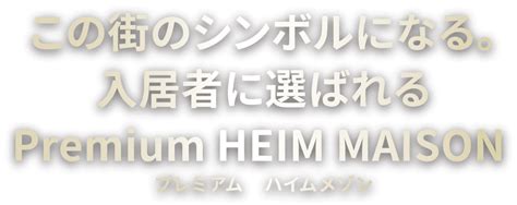 PREMIUM HEIM MAISON