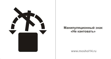 Манипуляционные знаки для маркировки грузов