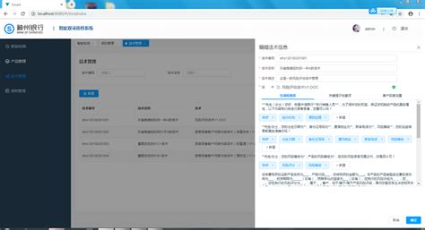 智能双录质检系统 业务及产品 神州信息官网 成为领先的金融数字化转型合作伙伴