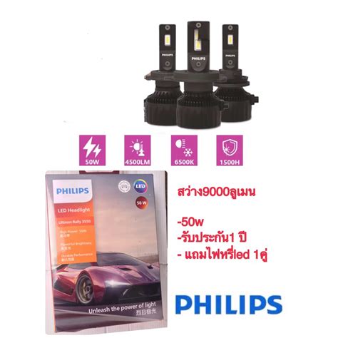 Philips Ultinon Rally Led Headlight Bulb 3550 H4 H11 H7 Hb3 Hb4 Hir2