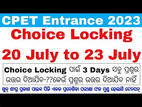 Cpet Entrance Choice Locking Cpet Entrance Results Odisha Pg