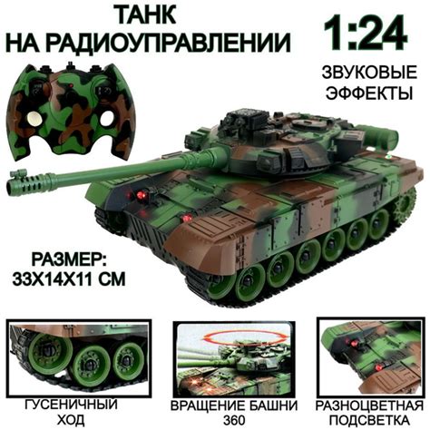 Радиоуправляемый гусеничный танк Military Tank, 1:24, движется во всех ...