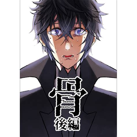 Who Is Best Girl ByVanilla Hentai Doujin Count R Persona5