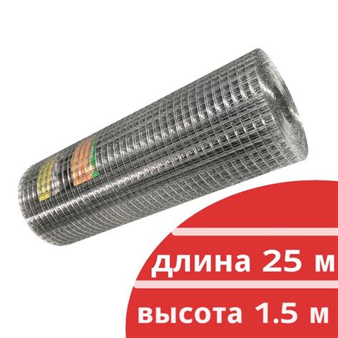 Сетка сварная оцинкованная 1.8 мм, ячейка 50х50 мм, 1,5х25 м купить по ...