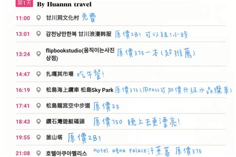 【最新2024釜山通行證攻略】48小時實際行程規劃！要不要買visit Busan Pass使用方法景點釜山pass常見問題一次解答