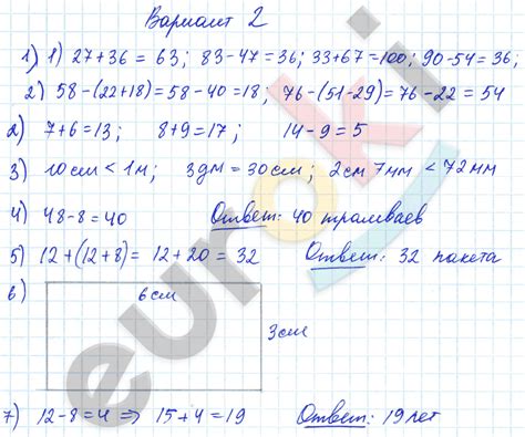 ГДЗ Контрольные работы по математике за 2 класс. Вариант 2