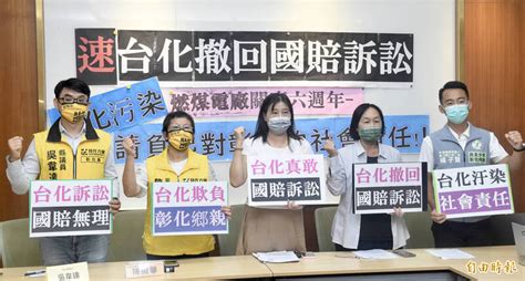 彰化廠被停工獲判縣府國賠4 7億 民團、立委籲台化撤回訴訟 政治 自由時報電子報