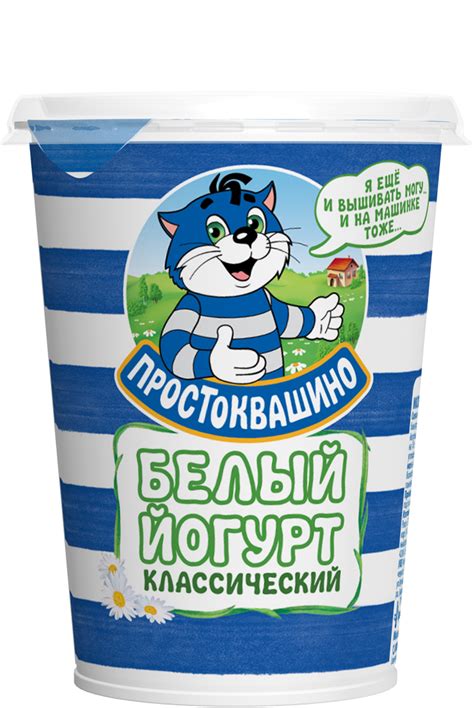 Йогурт «Простоквашино» — калорийность, состав, срок годности
