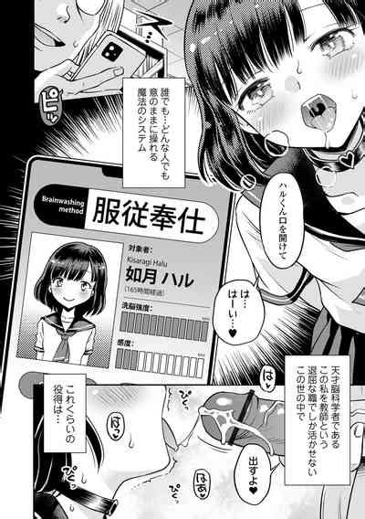 COMIC Orga Vol 49 Nhentai Hentai Doujinshi And Manga