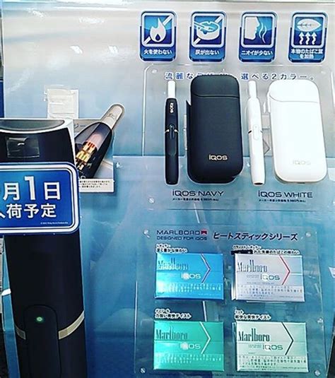 Iqos Japon Le Monde Du Tabac