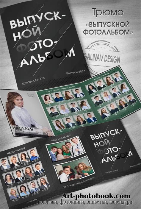 Выпускной фотоальбом Наш 4-й класс » Детские PSD фотошаблоны, выпускные ...