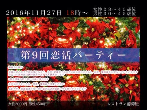 岐阜県 岐阜市 大垣市 恋活 婚活 出会い パーティー 美容室 理容室 カット シェービング エステ ブライダル カラー パーマ ストレート