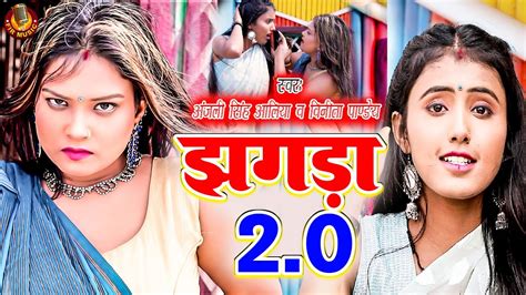 Video झगड़ा 20 Vinita Pandey और Anjali Singh Alia के बिच हुआ