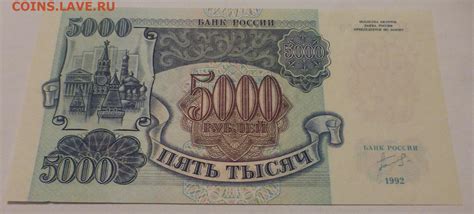 5000 рублей 1992 г., UNC, пресс, до 30.11 22-00 МСК - Монеты России и СССР