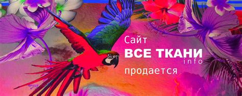 ВСЕ ТКАНИ - поисковик тканей | ВКонтакте