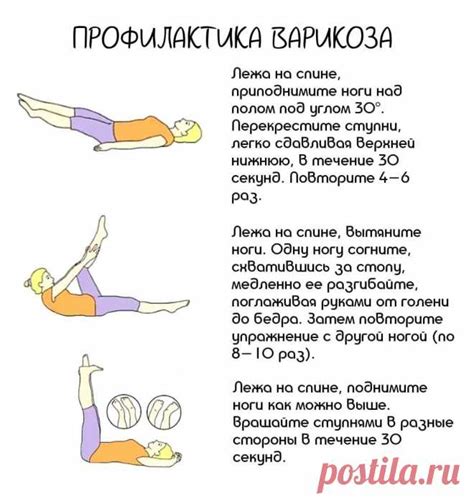Профилактика варикоза | БОЛЯЧКИ: ВАРИКОЗ, ТРОМБОФЛЕБИТ, СУДОРОГИ НОГ ...