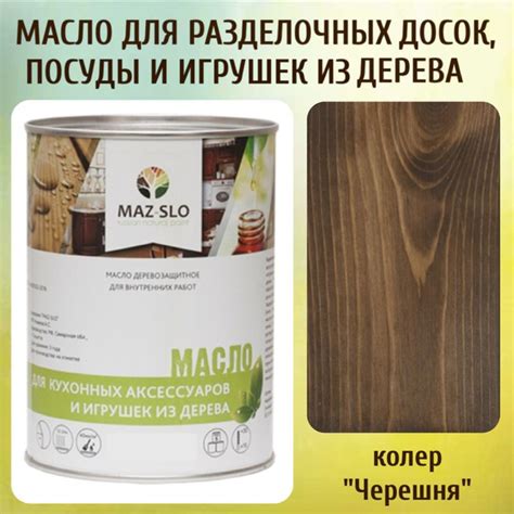 MAZ-SLO Масло для дерева 1 л., Черешня - купить с доставкой по выгодным ...