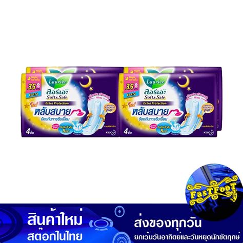 ไนท์เอ็กตร้าโพรเทค ผ้าอนามัยแบบมีปีก 35 ซม 4 ชิ้น 6ห่อ ลอรีเอะ