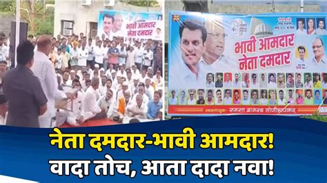 Yugendra Pawar Is Next Baramati Mla Banner In Front Of Sharad Pawar Loni Bhapkar Daura शरद पवार