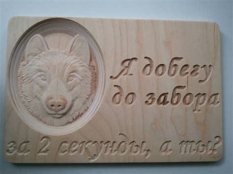 Резьба по дереву гравером - фото и картинки: 65 штук