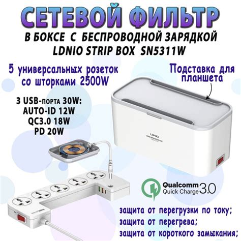 Сетевой фильтр LDNIO SN5311W - купить по выгодной цене в интернет ...