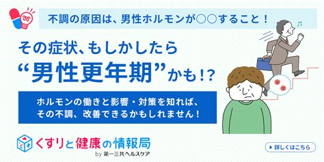 急減すると男性にも更年期が起こる！？ 女性も知っておきたいテストステロンの基本｜くすりと健康の情報局