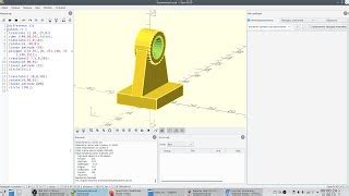 OpenSCAD — скачать бесплатно САПР ОпенСКАД на русском языке для Windows