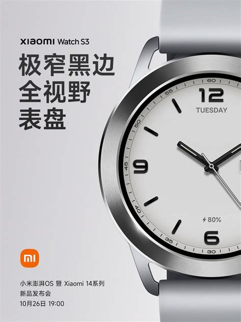 Xiaomi Watch S3 für 149,99 Euro in Deutschland erhältlich