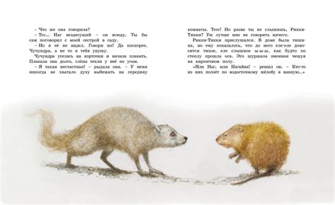 Купить книгу «Рикки-Тикки-Тави», Редьярд Киплинг | Издательство «Махаон ...