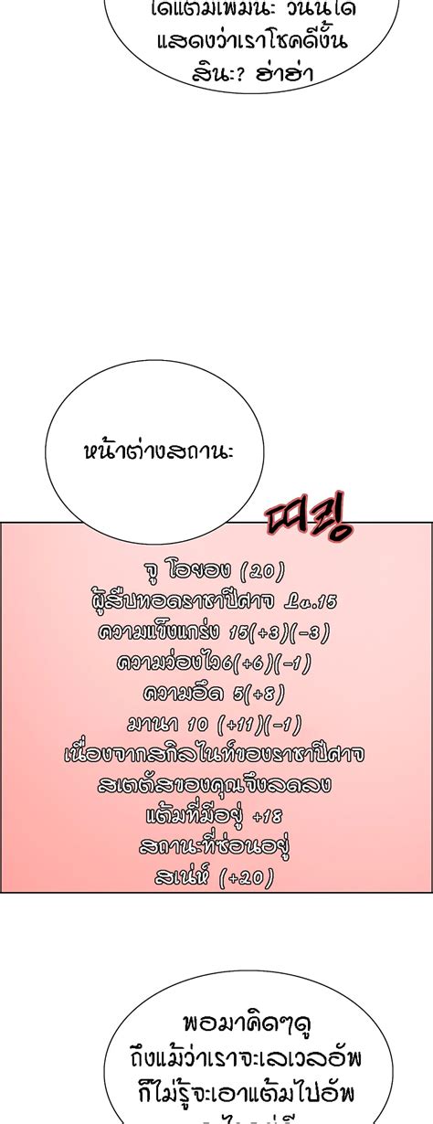 อาน Sex stop Watch ตอนท 39 39 TH แปลไทย Niceoppai