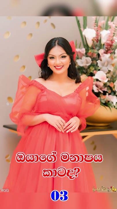 මේ හැඩකාරියන්ගෙන් ඔයා අසම කාටද ළමයි🌹🥰💝🥰🌹 Viral Actress Shortsfeed Shorts Youtube