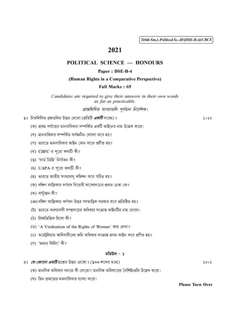 CU 2021 B A Honours Political Science Semester VI Paper DSE B 4 QP