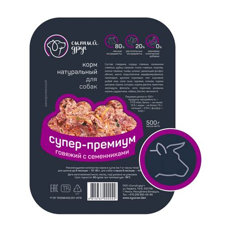 Корм для собак «Супер-Премиум» говяжий с семенниками, 500 г ...
