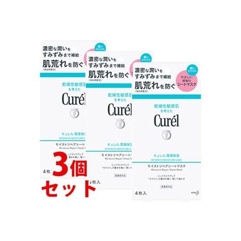 《セット販売》 花王 キュレル 潤浸保湿 モイストリペアシートマスク 4枚入×3個セット シートマスク Curel 【医薬部外品