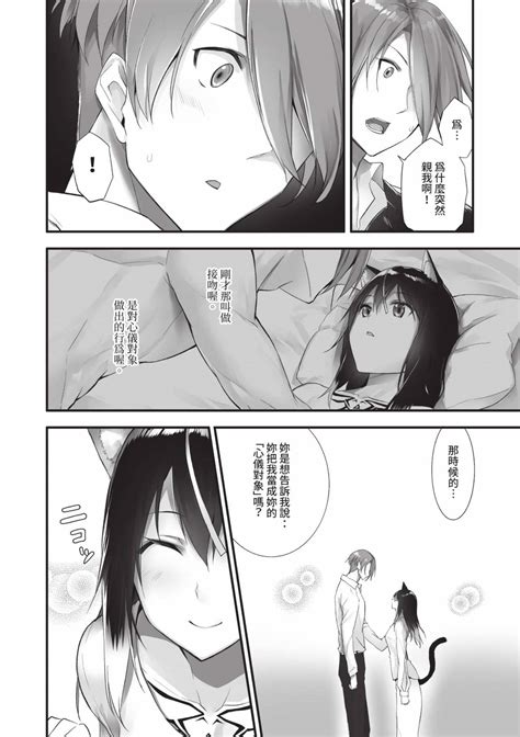 Kemomimi no Lycoris Lycoris of Kemomimi 2 獸耳的麗可莉絲2 Page 31 nhentai hentai doujinshi and