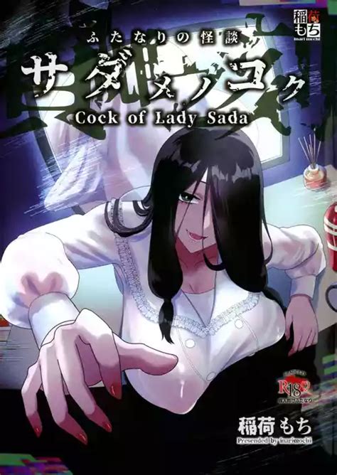 Character Sadako Yamamura Nhentai Hentai Doujinshi And Manga
