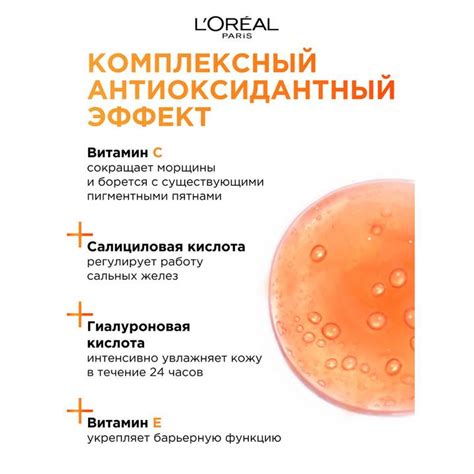 Лореаль крем-флюид дневной для лица Revitalift Витамин С: купить
