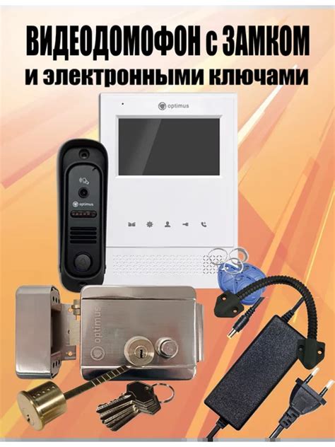 Замки и домофоны: купить в интернет-магазине Wildberries по низкой цене