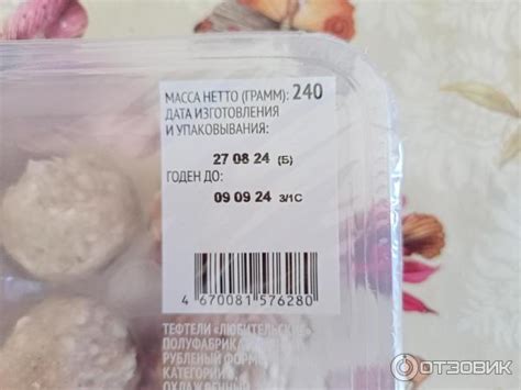 Отзыв о Тефтели Мираторг "Любительские" | Идеальны для супов и для жарки.