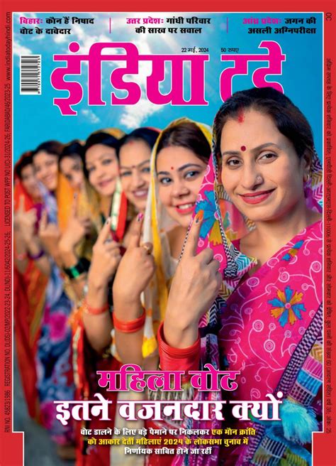 Get Digital Access To India Today Hindi May 22 2024 Issue