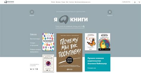 Промокод Альпина (Alpinabook.ru) Июнь и июль 2025 — все скидки!