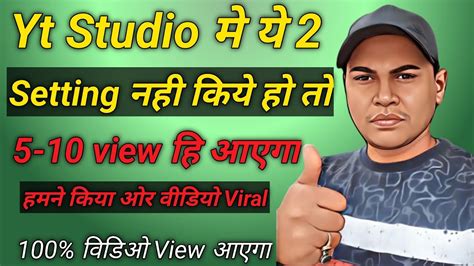 व्यूज कैसे बढ़ाएंview Kaise Badhaye Youtube Parview Kaise Badhaye