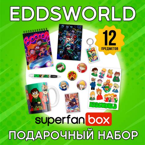 Подарочный набор Superfan Box M по мультсериалу Eddsworld / Эддсворлд ...